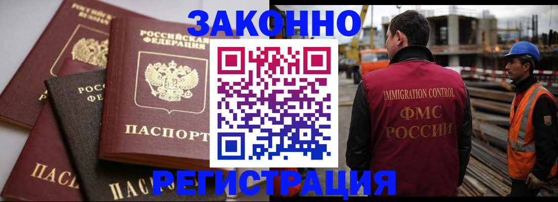 прописка для военкомата в Нижневартовске