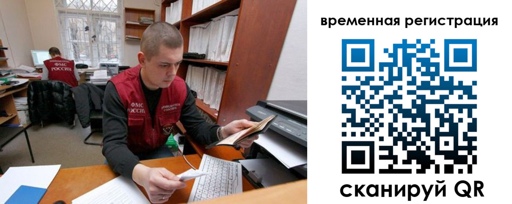 прописка для военкомата в Нижневартовске