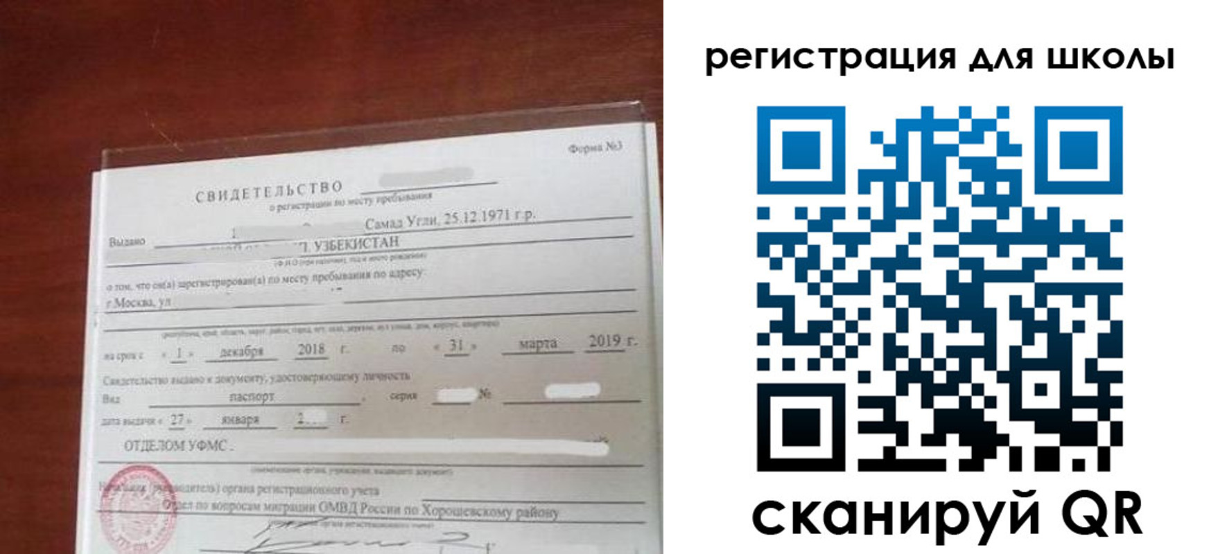 временная регистрация купить в Нижневартовске