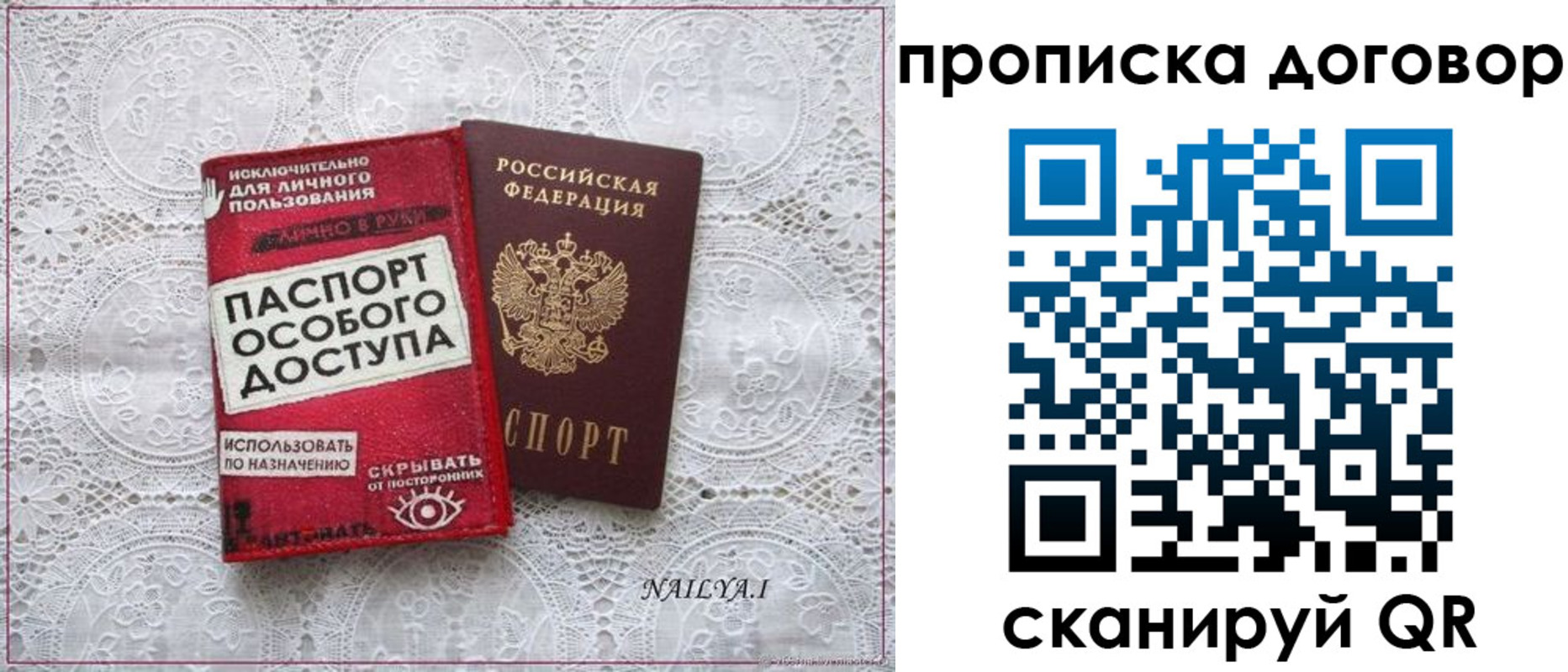 временная регистрация для школы в Нижневартовске