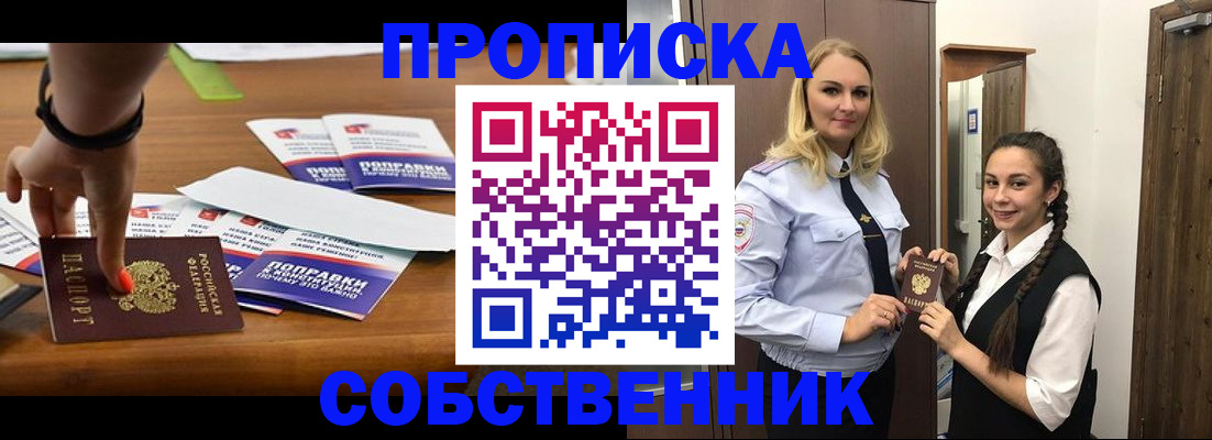 временная регистрация адрес в Нижневартовске