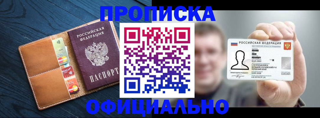 временная регистрация собственник в Нижневартовске