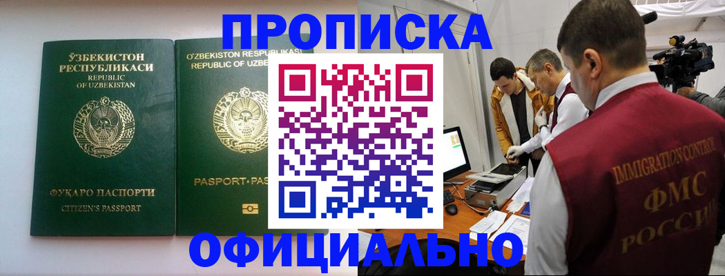 временная регистрация поиск в Нижневартовске