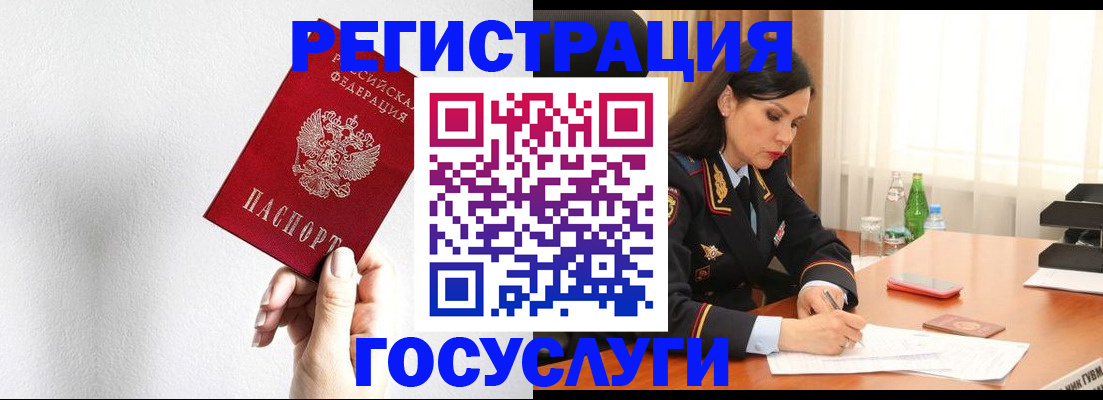прописка для военкомата в Нижневартовске