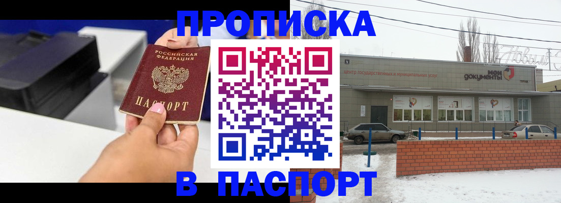 прописка паспорт в Нижневартовске