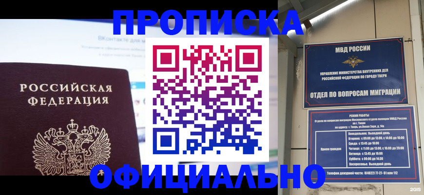 временная регистрация госуслуги в Нижневартовске