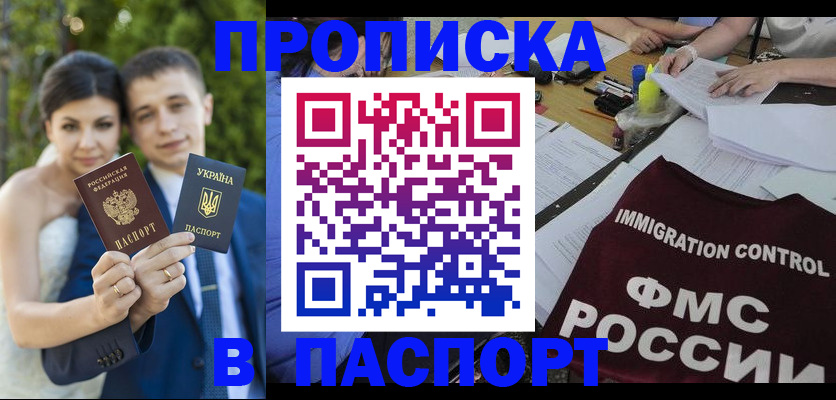 прописка иностранных граждан в Нижневартовске