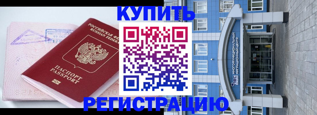 регистрация в Нижневартовске