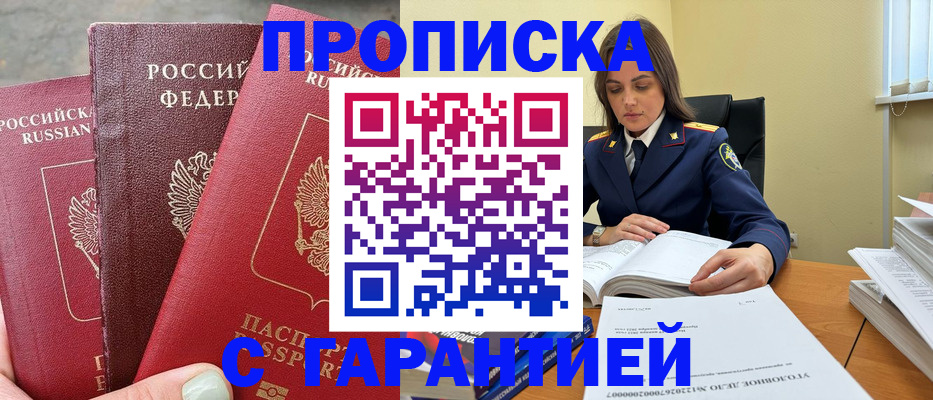 прописка ребенка в Нижневартовске